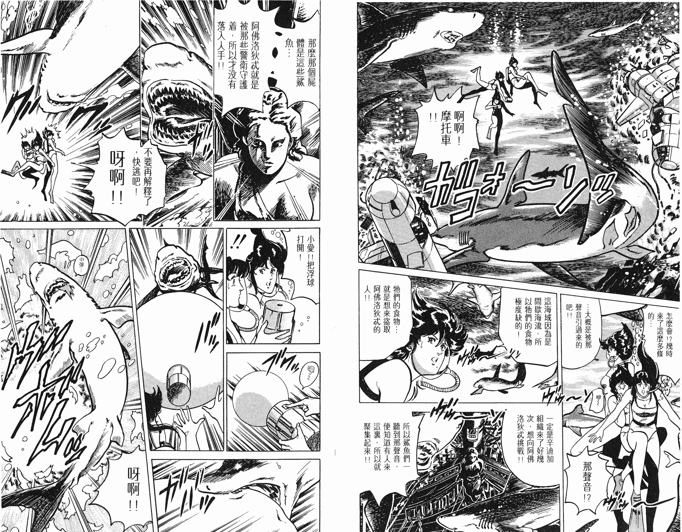 [貓之眼CAT'S.EYE][北條司][玉皇朝][C.C]Vol.1778